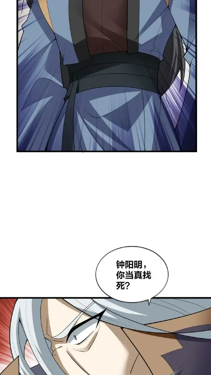 《完了啊！女帝的软饭丈夫居然无敌》第52话 强如钟阳明图18