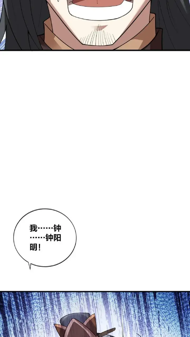 《完了啊！女帝的软饭丈夫居然无敌》第52话 强如钟阳明图20