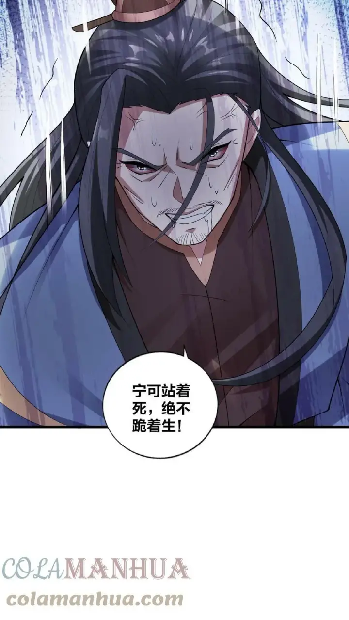 《完了啊！女帝的软饭丈夫居然无敌》第52话 强如钟阳明图21
