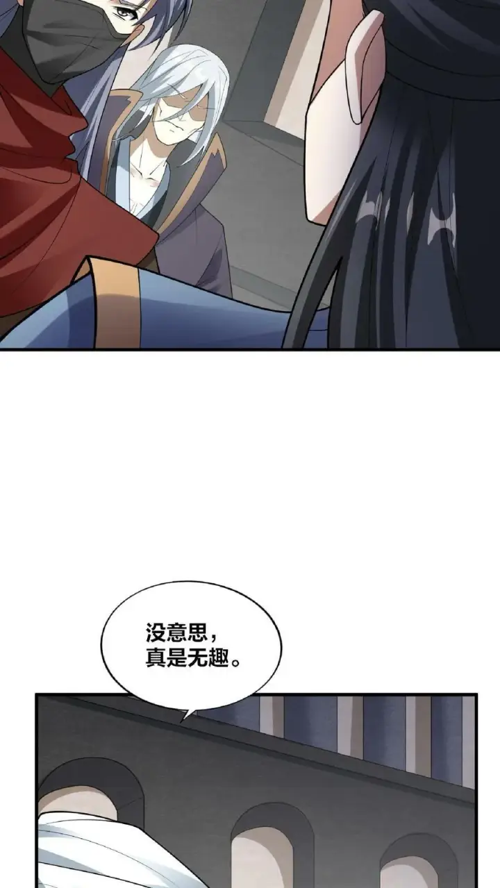 《完了啊！女帝的软饭丈夫居然无敌》第52话 强如钟阳明图24