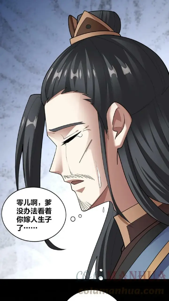 《完了啊！女帝的软饭丈夫居然无敌》第52话 强如钟阳明图27