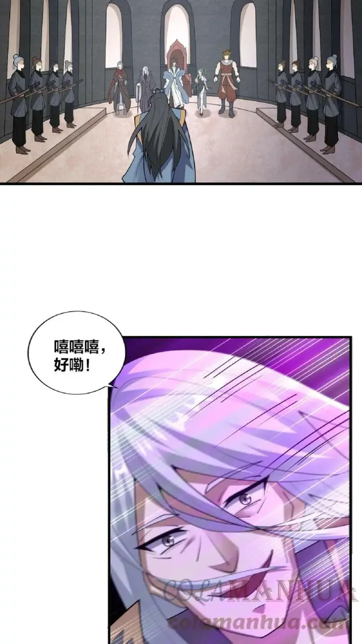 《完了啊！女帝的软饭丈夫居然无敌》第52话 强如钟阳明图3