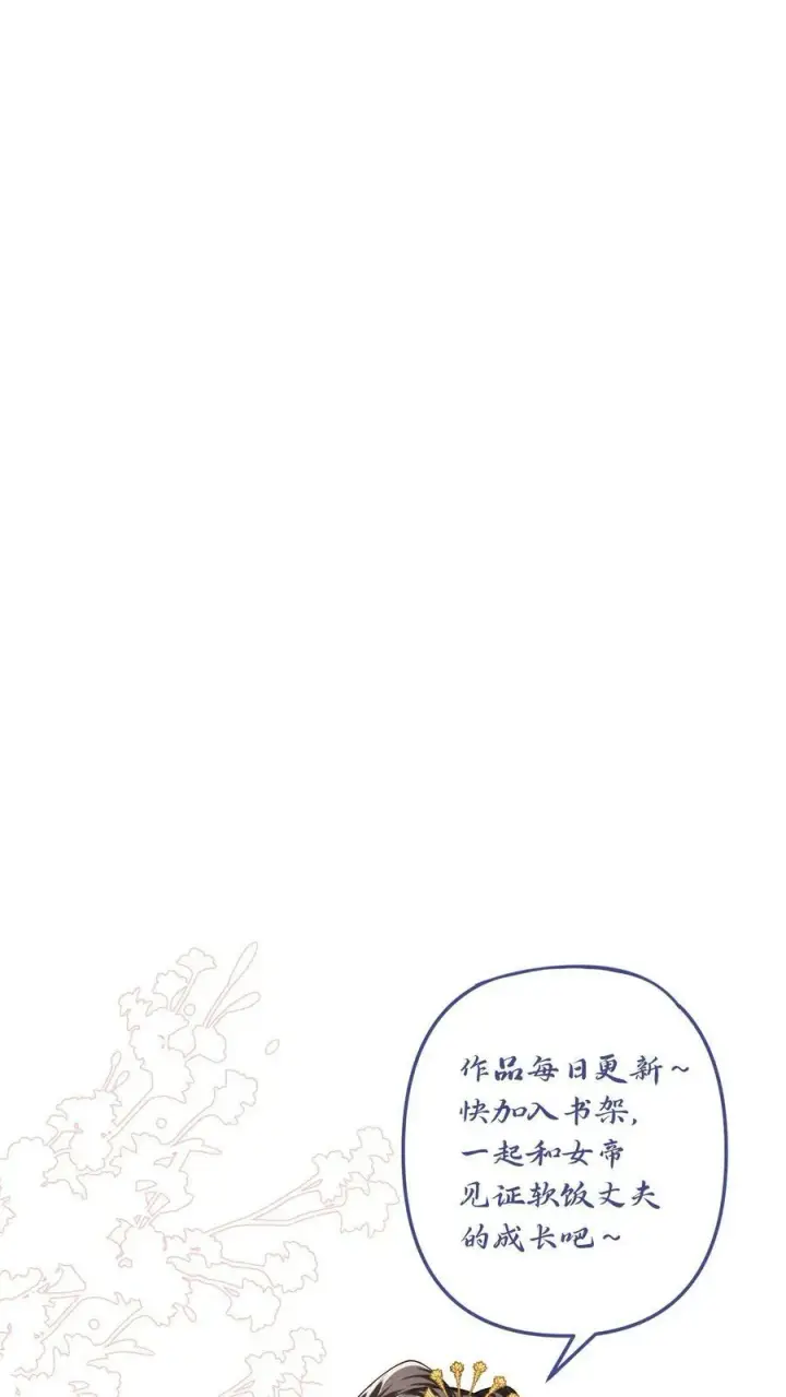 《完了啊！女帝的软饭丈夫居然无敌》第52话 强如钟阳明图32