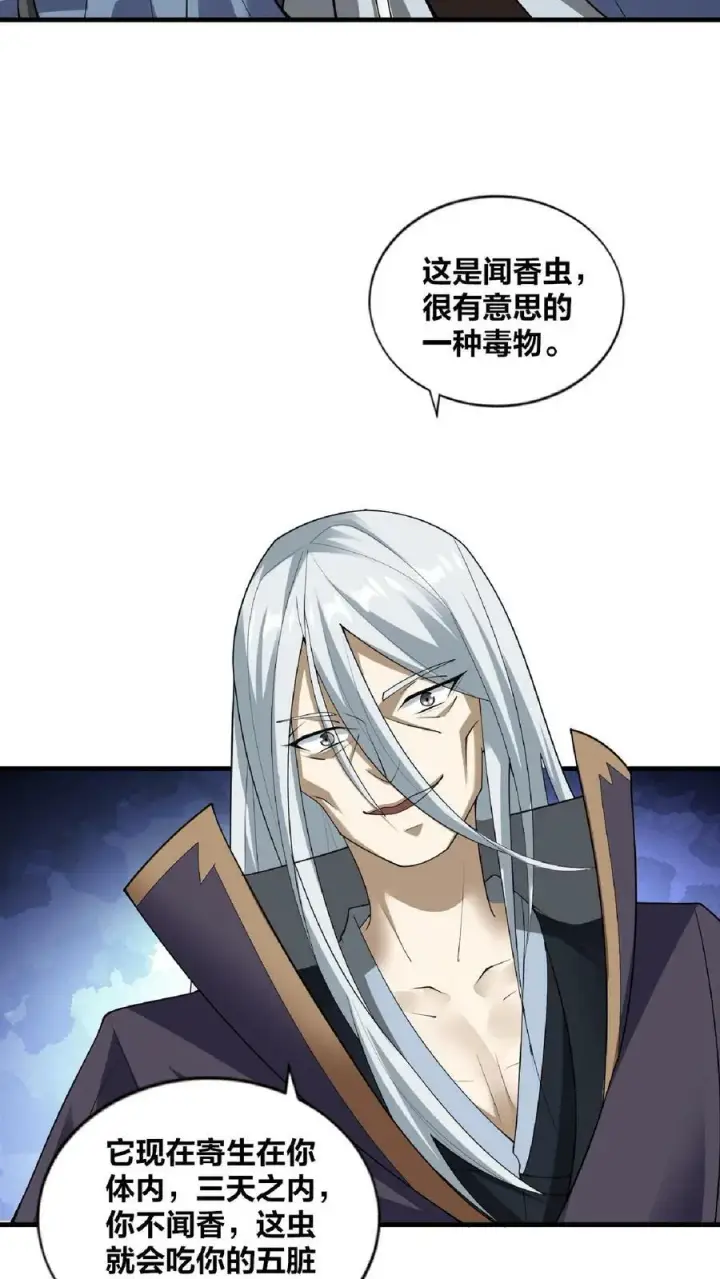 《完了啊！女帝的软饭丈夫居然无敌》第52话 强如钟阳明图8