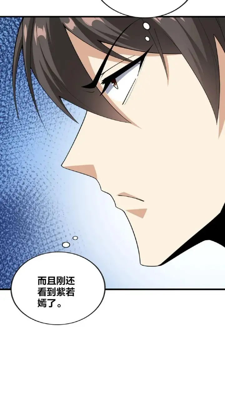 《完了啊！女帝的软饭丈夫居然无敌》第53话 救命的屁图10