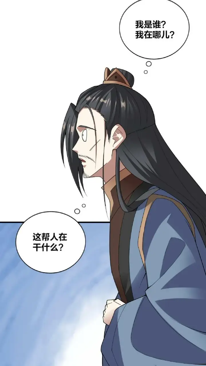 《完了啊！女帝的软饭丈夫居然无敌》第53话 救命的屁图18