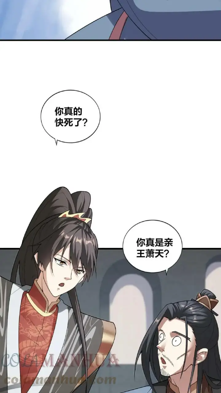 《完了啊！女帝的软饭丈夫居然无敌》第53话 救命的屁图19