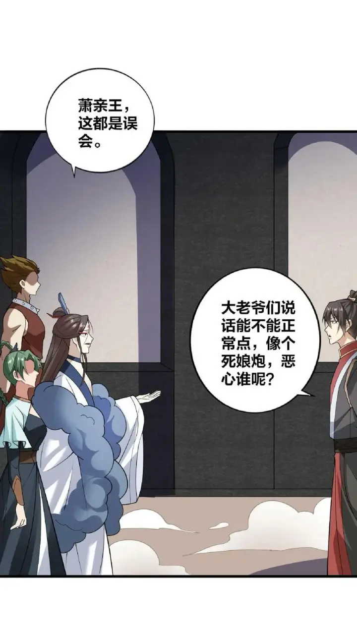 《完了啊！女帝的软饭丈夫居然无敌》第53话 救命的屁图22