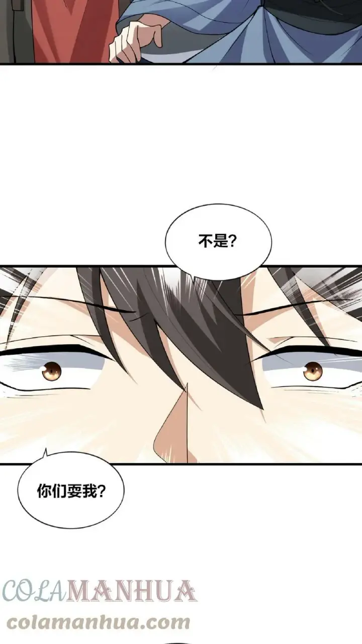 《完了啊！女帝的软饭丈夫居然无敌》第53话 救命的屁图27