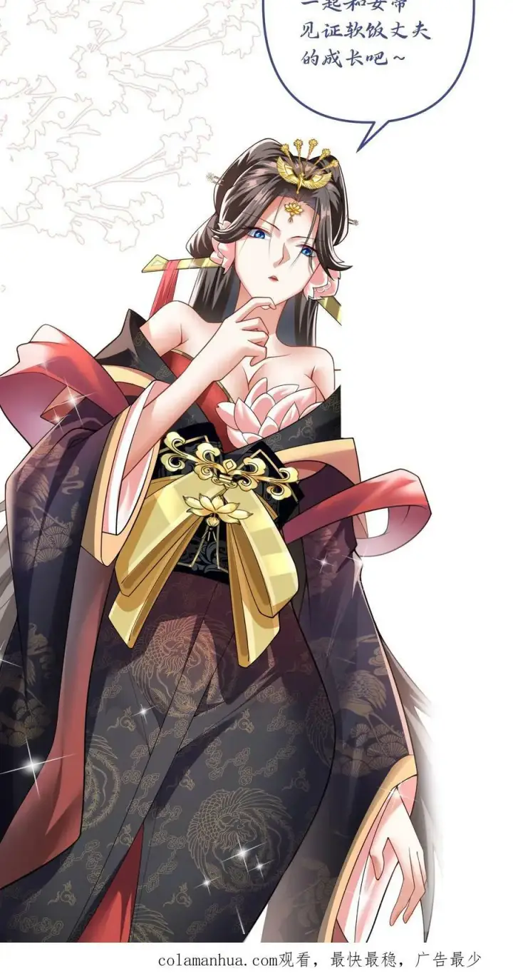 《完了啊！女帝的软饭丈夫居然无敌》第53话 救命的屁图32