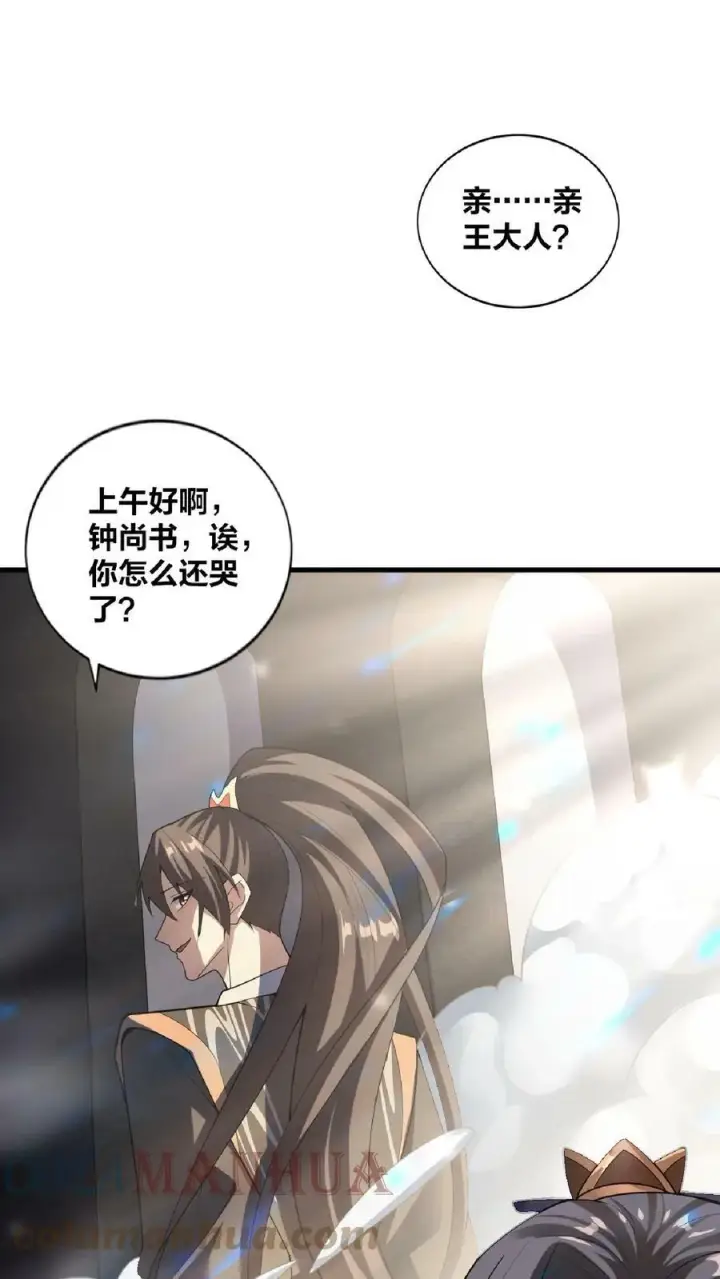 《完了啊！女帝的软饭丈夫居然无敌》第53话 救命的屁图5