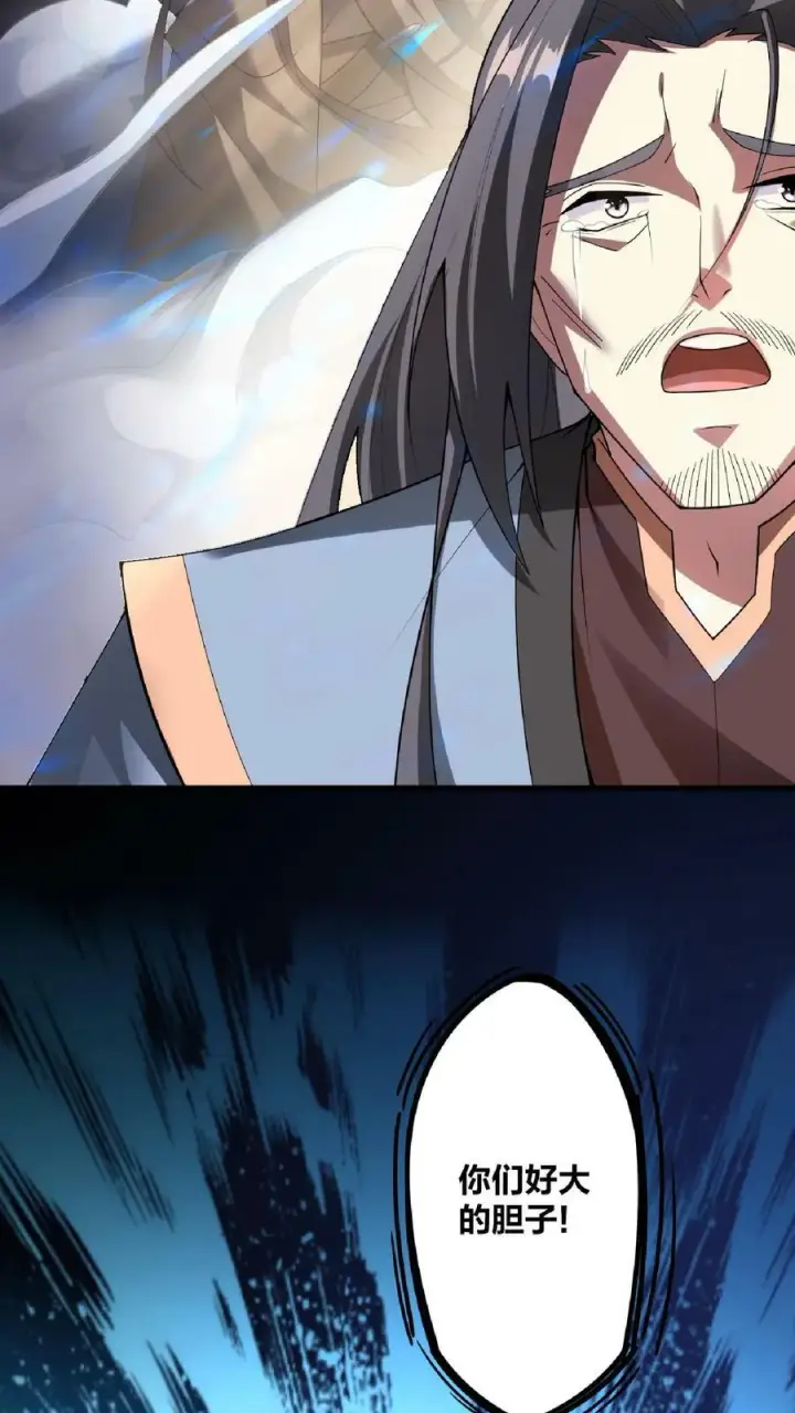 《完了啊！女帝的软饭丈夫居然无敌》第53话 救命的屁图6