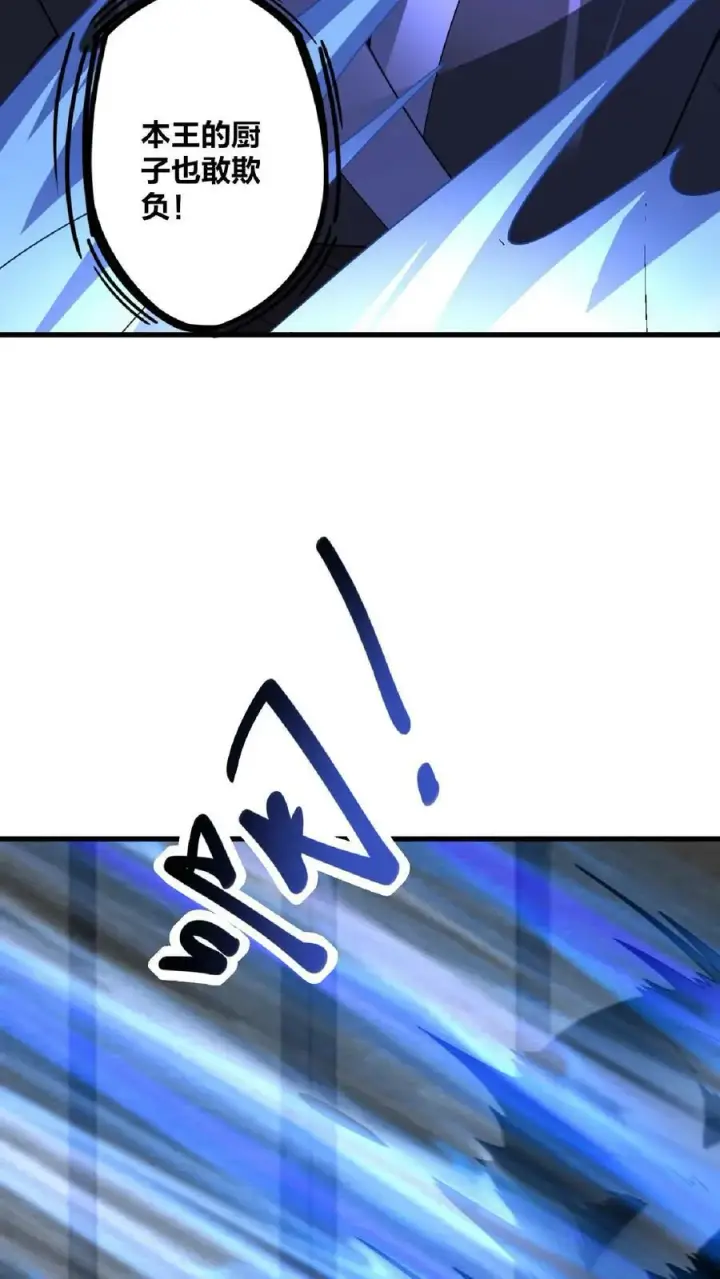 《完了啊！女帝的软饭丈夫居然无敌》第53话 救命的屁图8