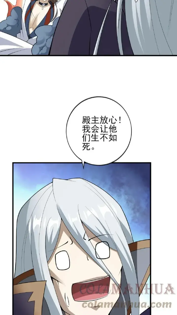 《完了啊！女帝的软饭丈夫居然无敌》第54话 血契图17