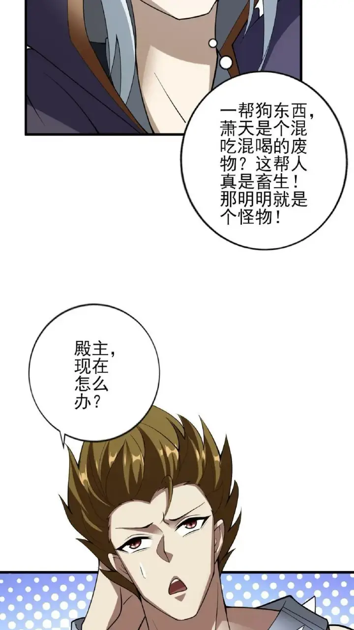 《完了啊！女帝的软饭丈夫居然无敌》第54话 血契图18