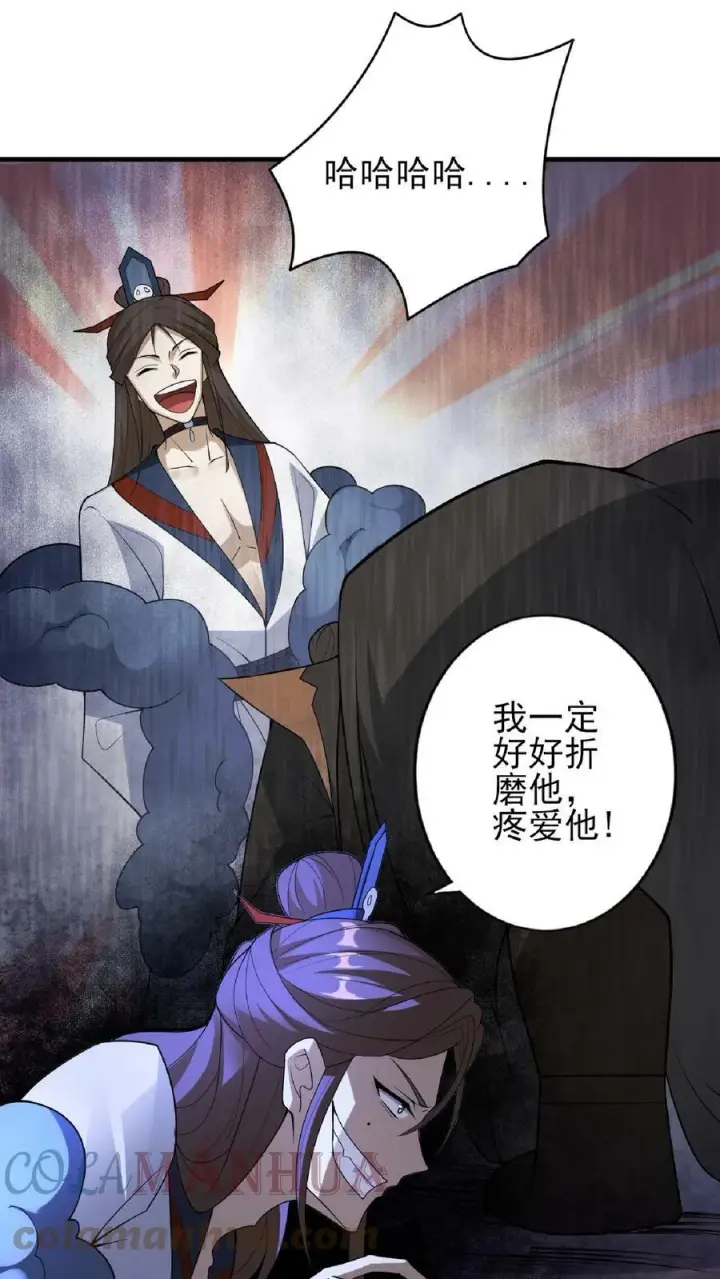 《完了啊！女帝的软饭丈夫居然无敌》第54话 血契图21