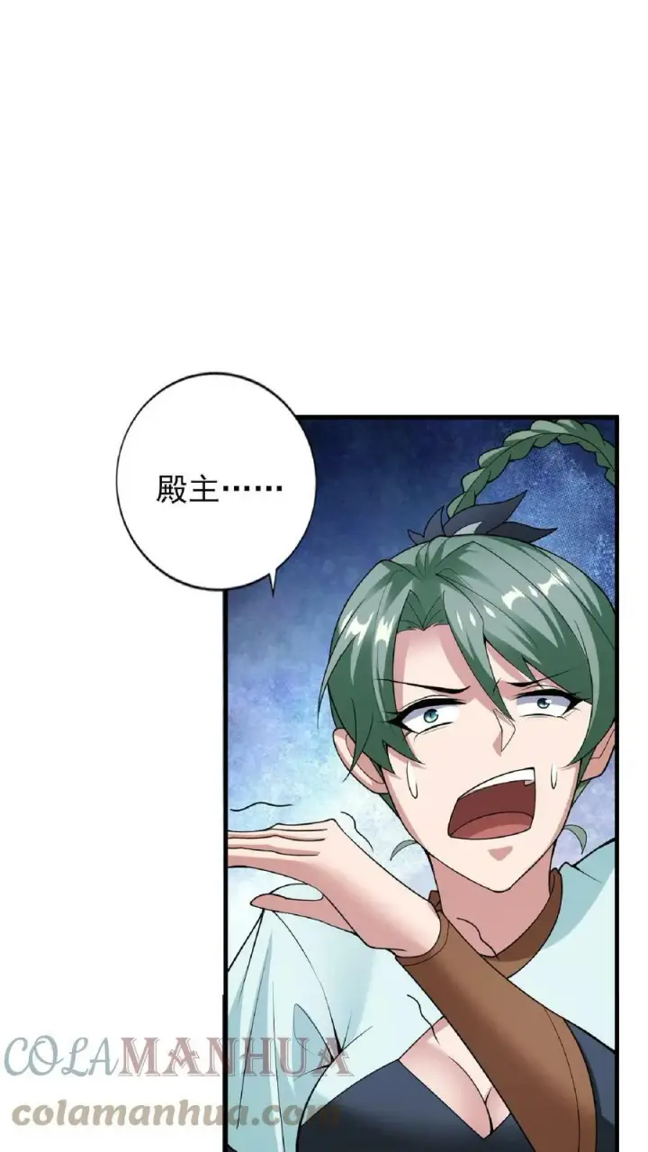 《完了啊！女帝的软饭丈夫居然无敌》第54话 血契图23