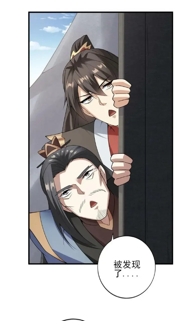 《完了啊！女帝的软饭丈夫居然无敌》第54话 血契图28
