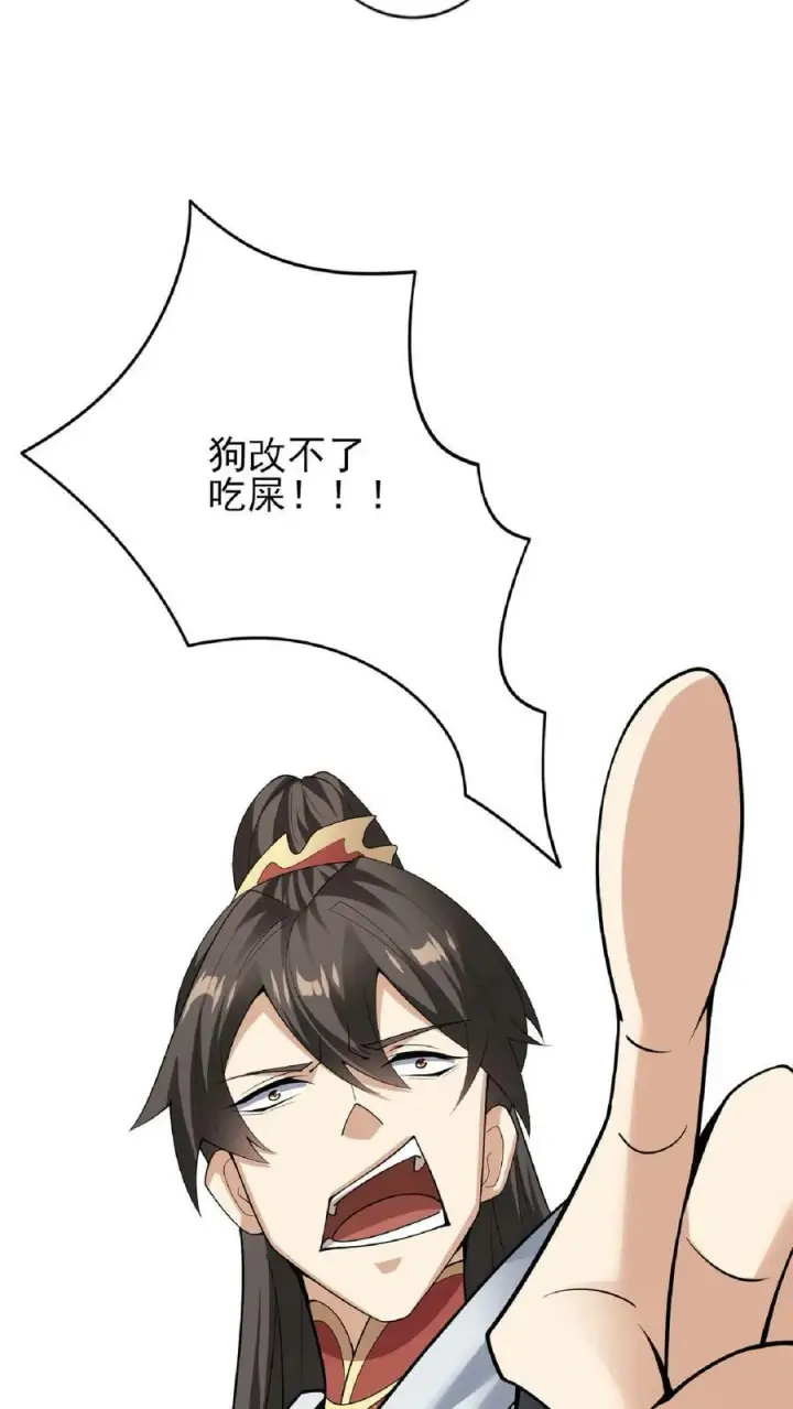 《完了啊！女帝的软饭丈夫居然无敌》第54话 血契图30