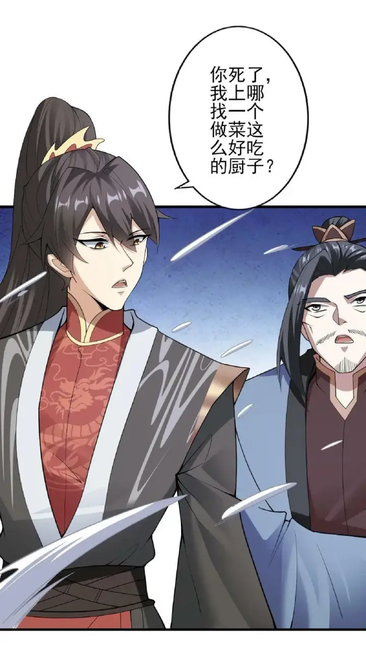 《完了啊！女帝的软饭丈夫居然无敌》第54话 血契图4