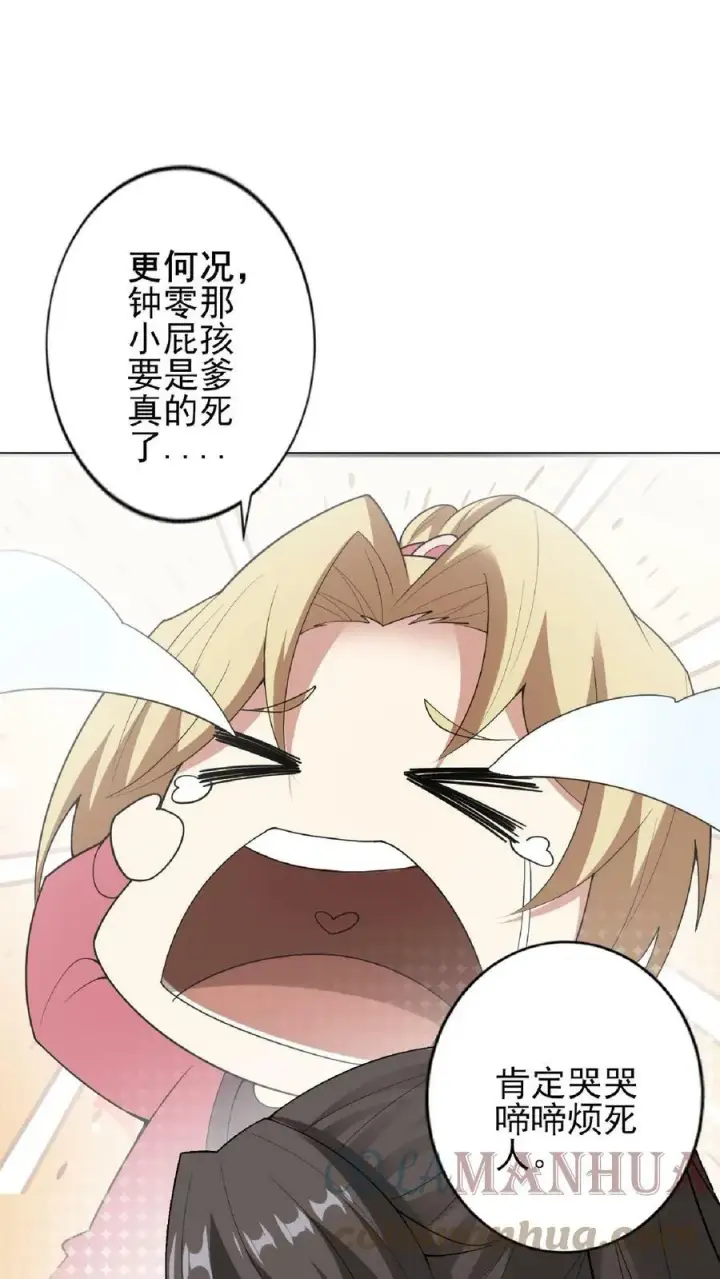 《完了啊！女帝的软饭丈夫居然无敌》第54话 血契图5