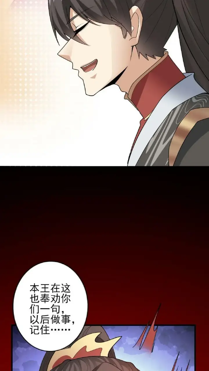 《完了啊！女帝的软饭丈夫居然无敌》第54话 血契图6