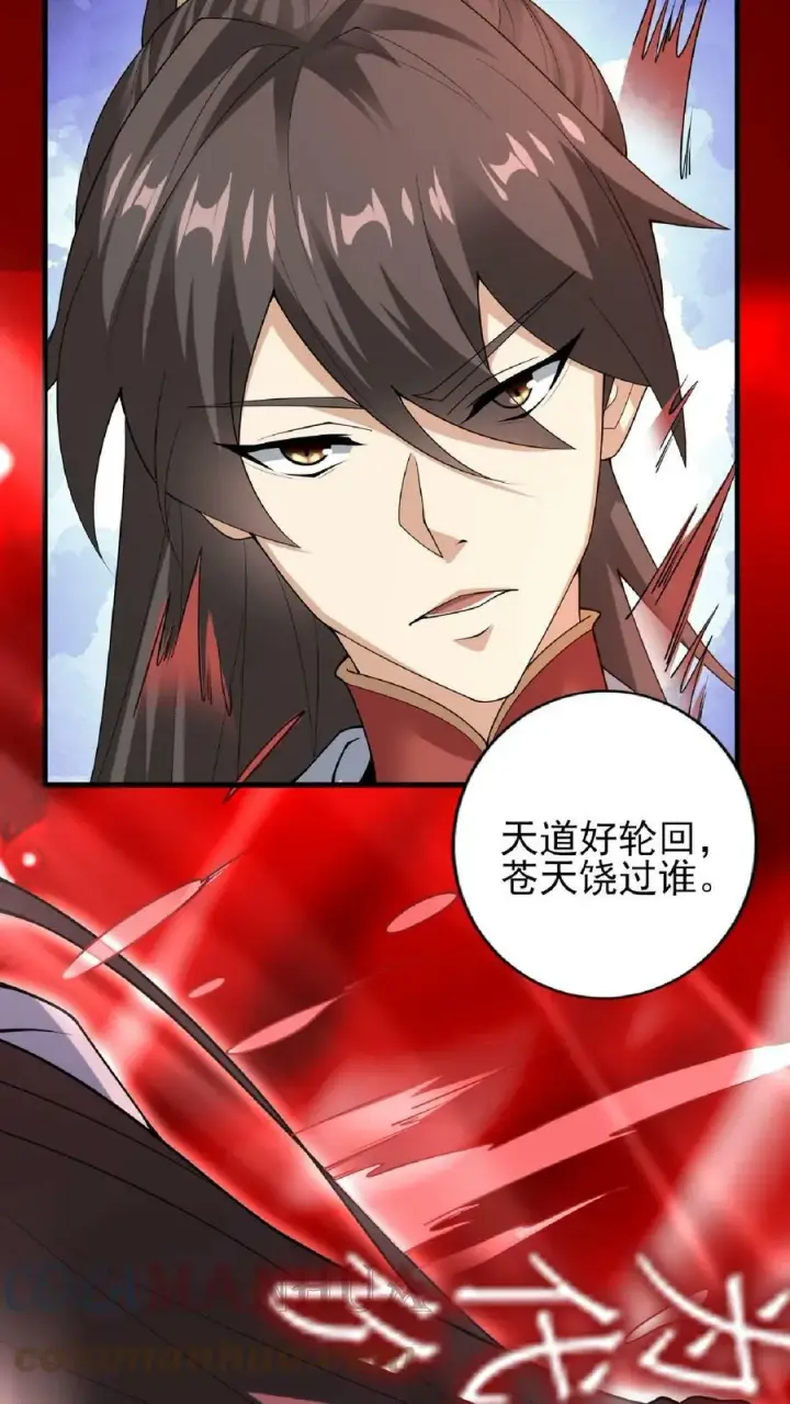 《完了啊！女帝的软饭丈夫居然无敌》第54话 血契图7
