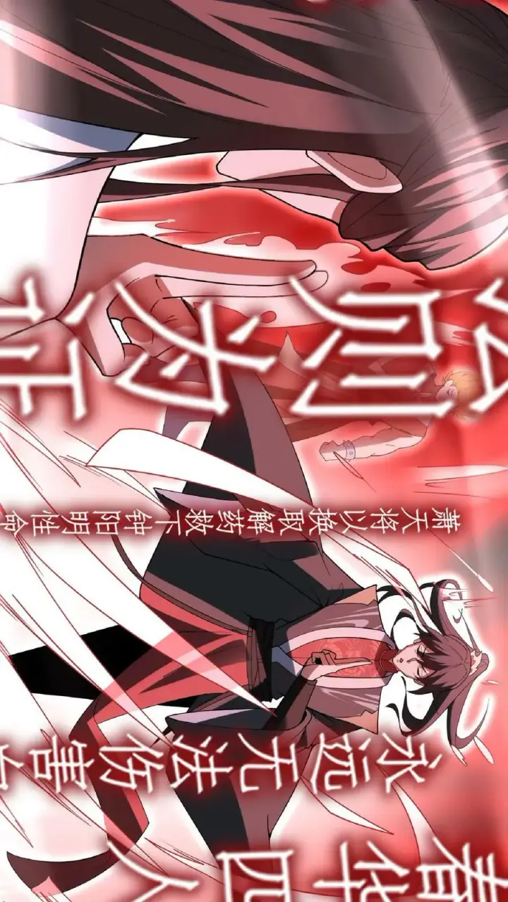《完了啊！女帝的软饭丈夫居然无敌》第54话 血契图8