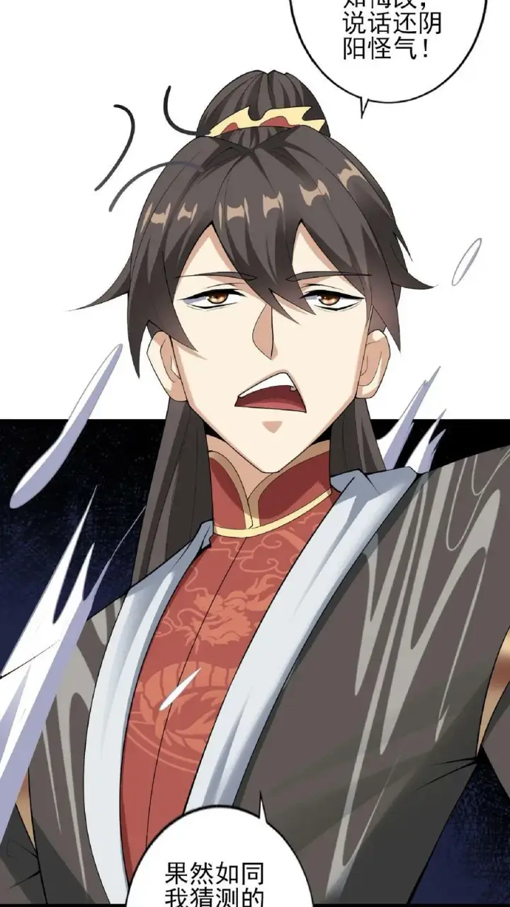 《完了啊！女帝的软饭丈夫居然无敌》第55话 萧天之死图10