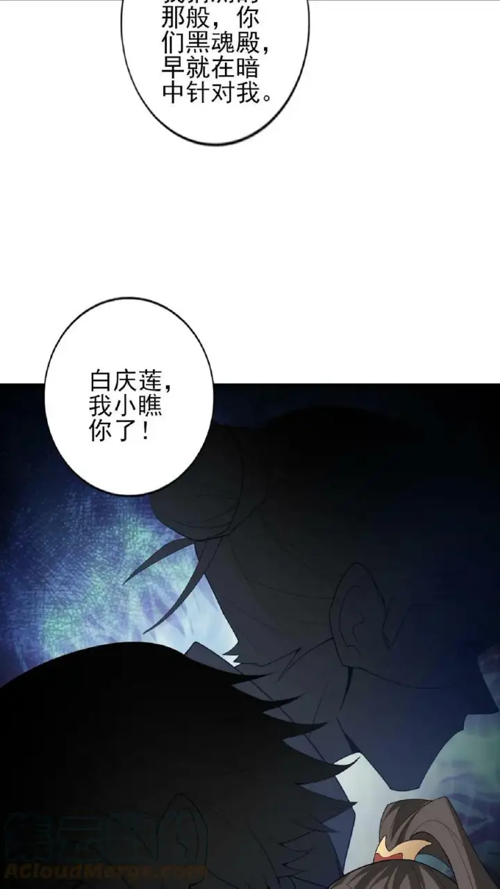 《完了啊！女帝的软饭丈夫居然无敌》第55话 萧天之死图11