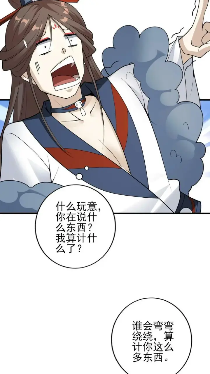 《完了啊！女帝的软饭丈夫居然无敌》第55话 萧天之死图14