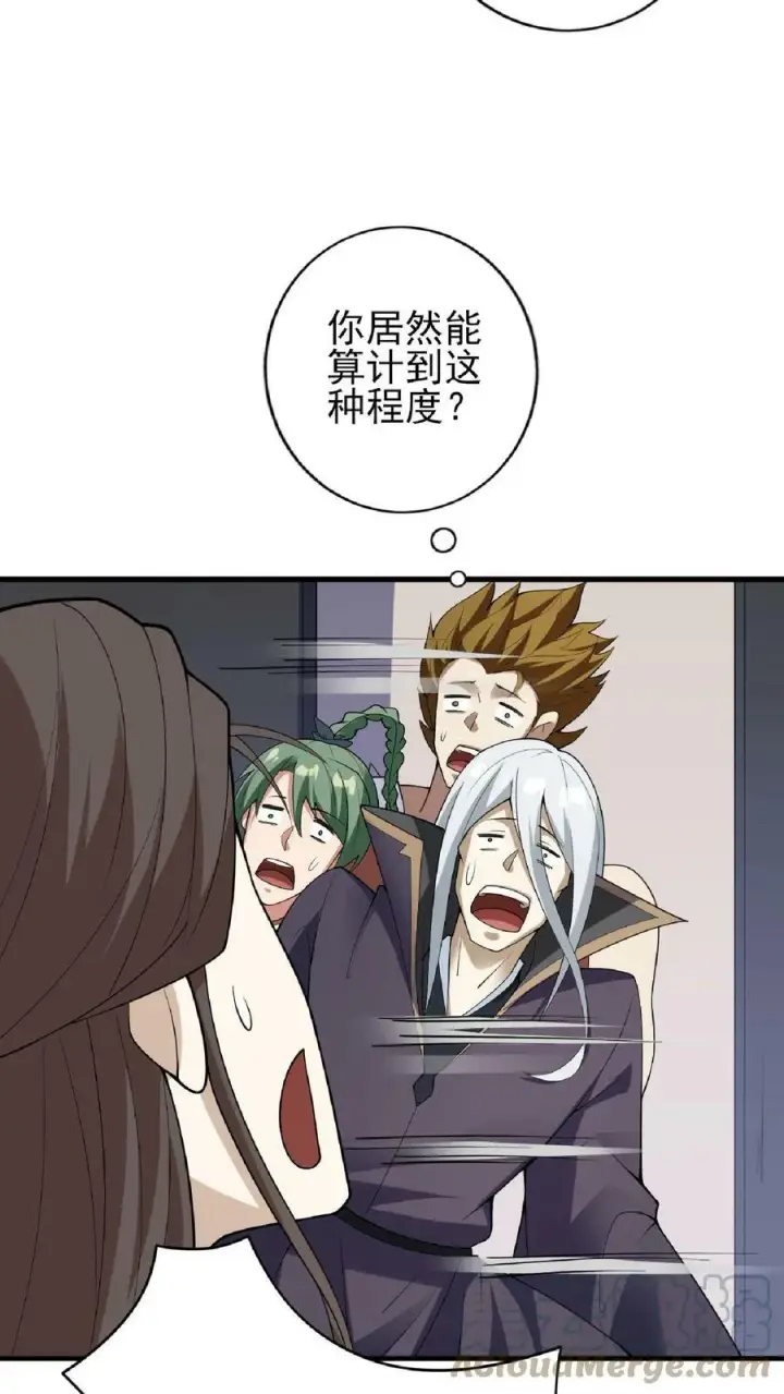 《完了啊！女帝的软饭丈夫居然无敌》第55话 萧天之死图15