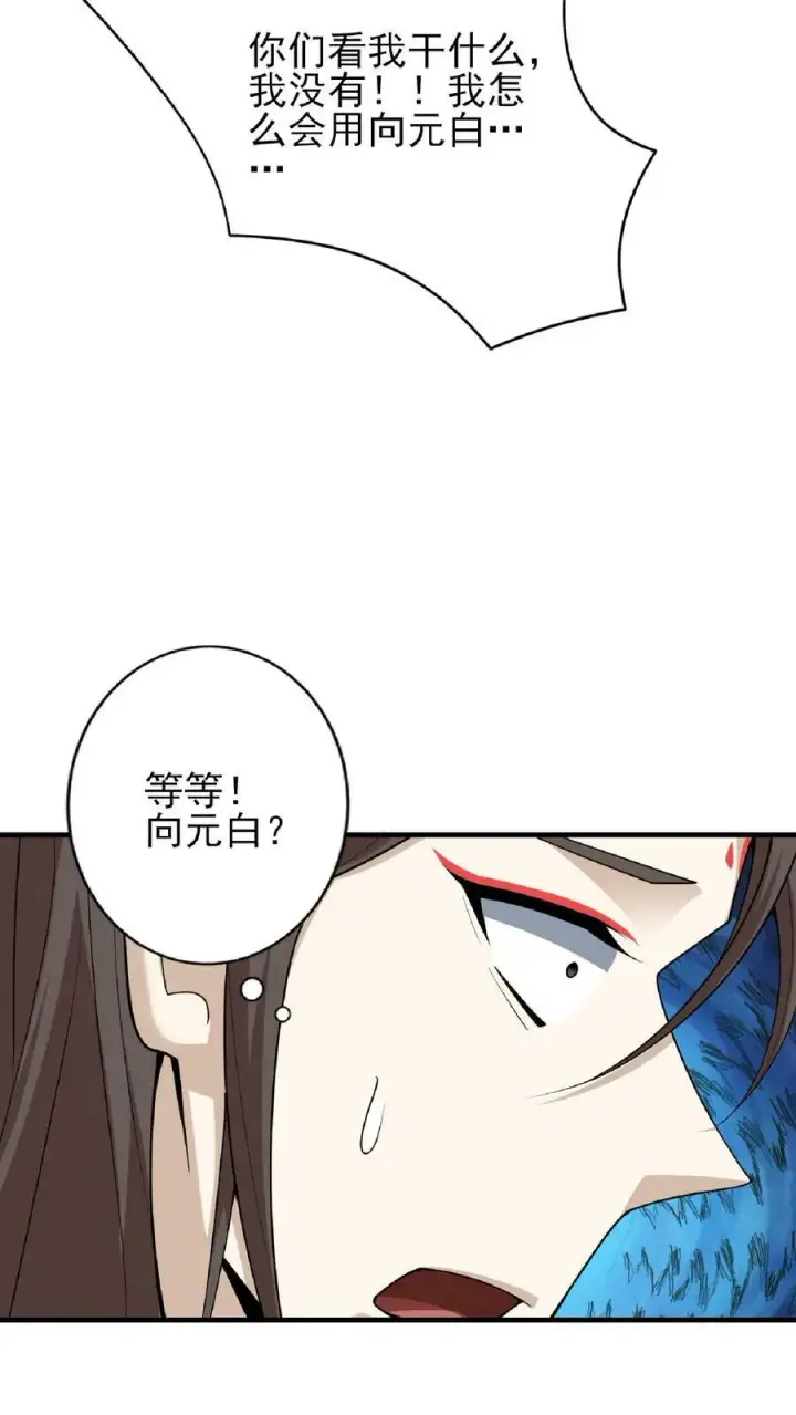 《完了啊！女帝的软饭丈夫居然无敌》第55话 萧天之死图16