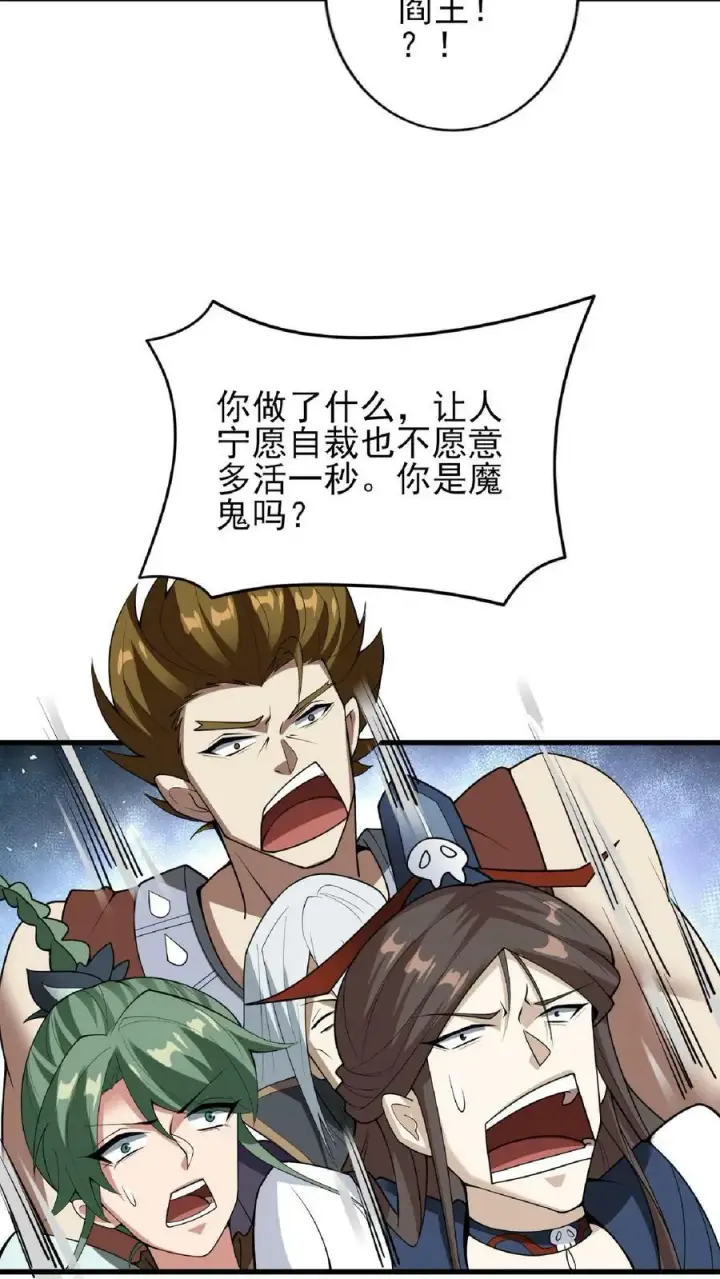 《完了啊！女帝的软饭丈夫居然无敌》第55话 萧天之死图20