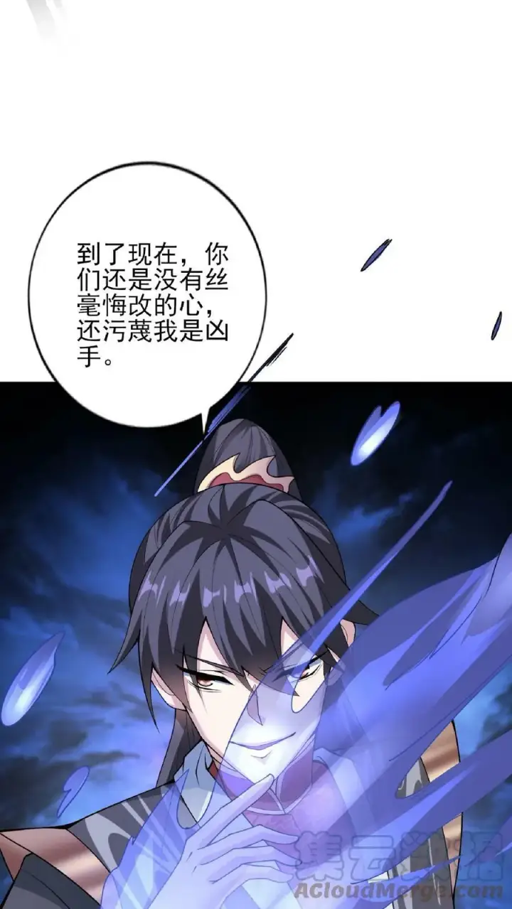 《完了啊！女帝的软饭丈夫居然无敌》第55话 萧天之死图21