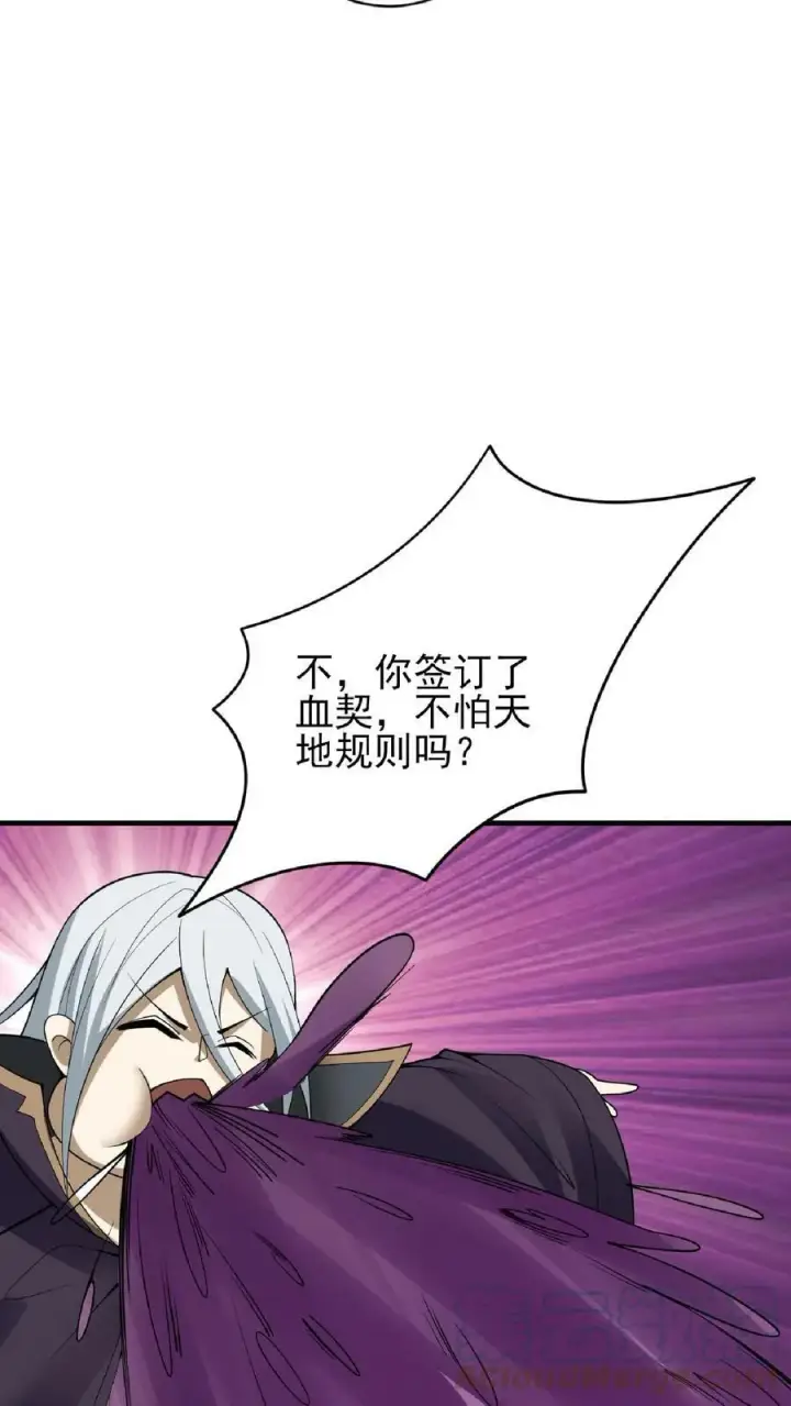 《完了啊！女帝的软饭丈夫居然无敌》第55话 萧天之死图23