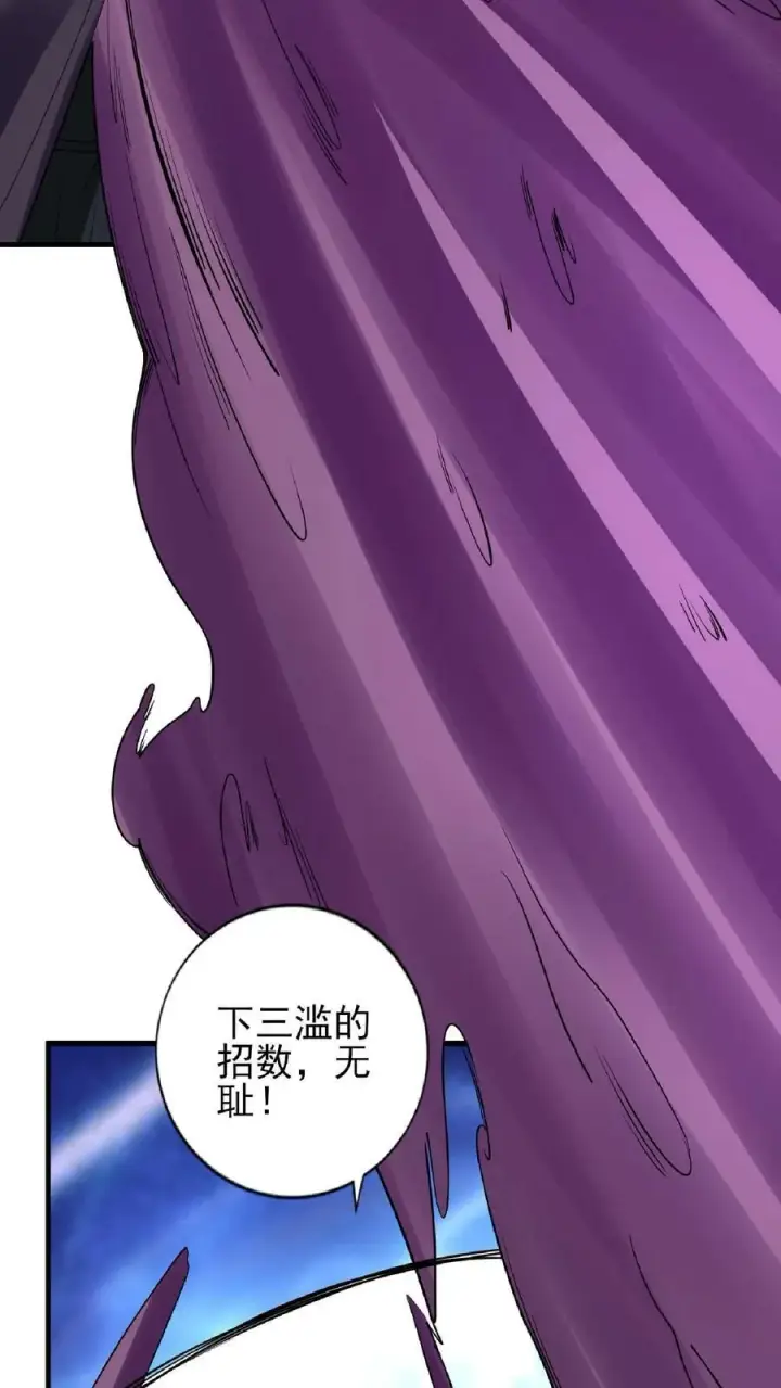 《完了啊！女帝的软饭丈夫居然无敌》第55话 萧天之死图24