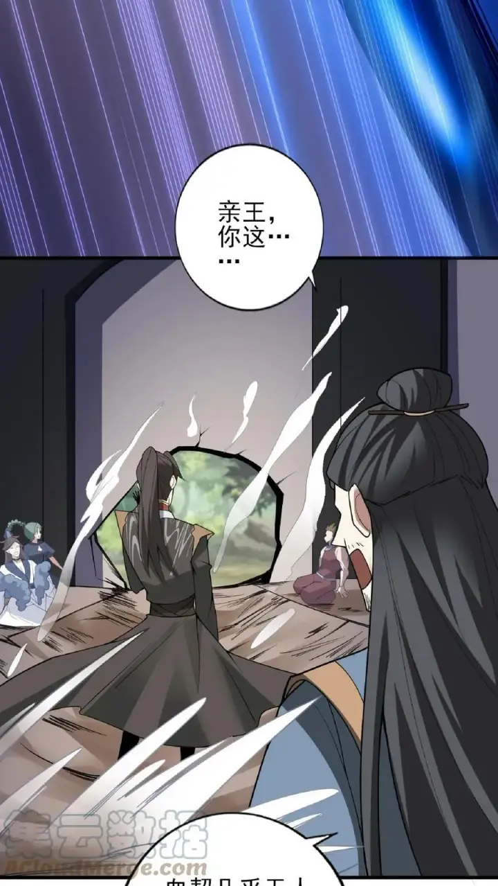《完了啊！女帝的软饭丈夫居然无敌》第55话 萧天之死图29