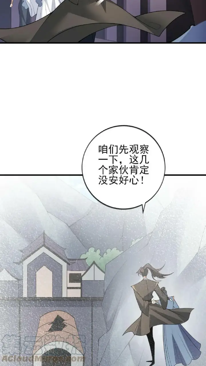 《完了啊！女帝的软饭丈夫居然无敌》第55话 萧天之死图3
