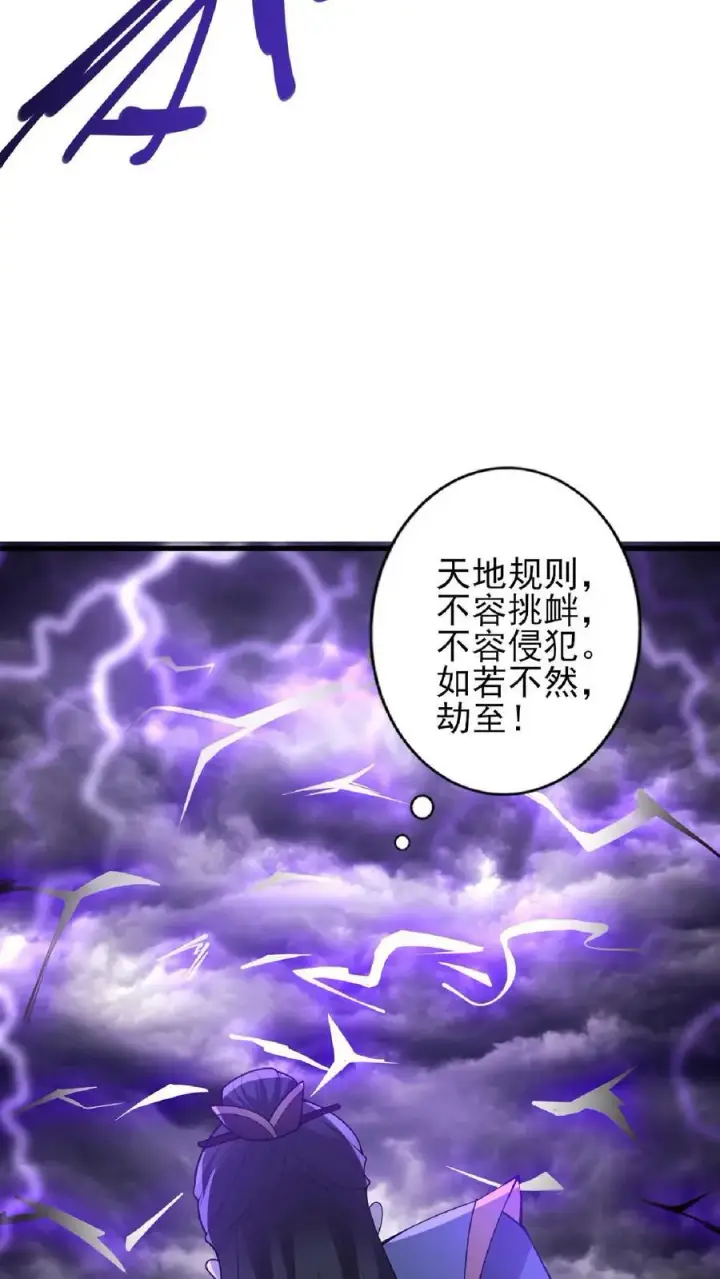 《完了啊！女帝的软饭丈夫居然无敌》第55话 萧天之死图32