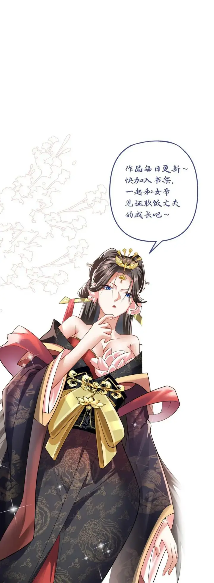 《完了啊！女帝的软饭丈夫居然无敌》第55话 萧天之死图36