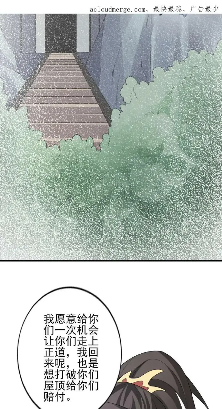 《完了啊！女帝的软饭丈夫居然无敌》第55话 萧天之死图4