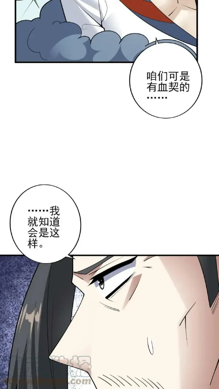 《完了啊！女帝的软饭丈夫居然无敌》第55话 萧天之死图7
