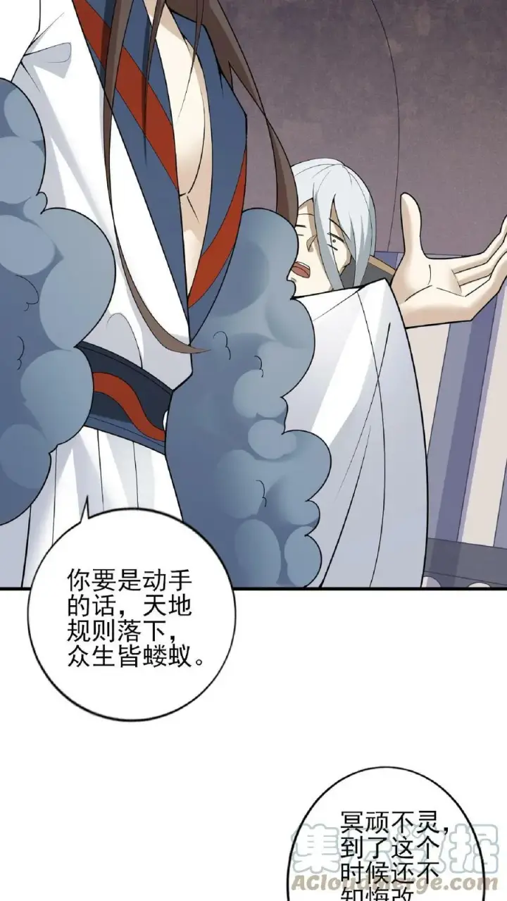 《完了啊！女帝的软饭丈夫居然无敌》第55话 萧天之死图9