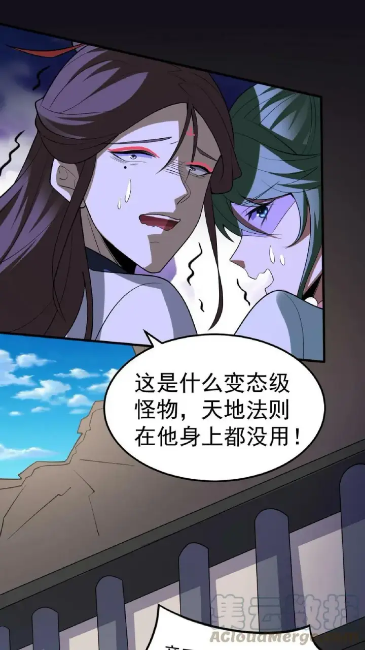 《完了啊！女帝的软饭丈夫居然无敌》第56话 萧·圣父·天图13
