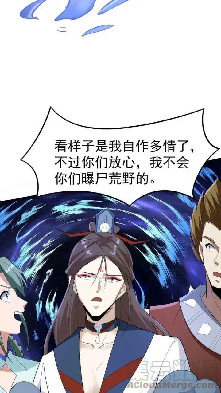 《完了啊！女帝的软饭丈夫居然无敌》第56话 萧·圣父·天图25