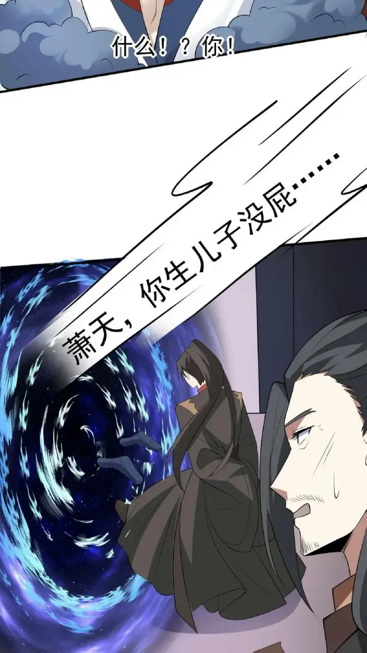《完了啊！女帝的软饭丈夫居然无敌》第56话 萧·圣父·天图26