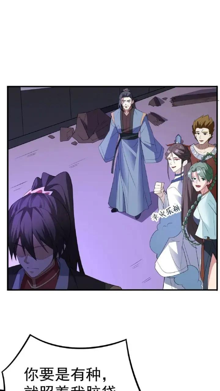 《完了啊！女帝的软饭丈夫居然无敌》第56话 萧·圣父·天图4