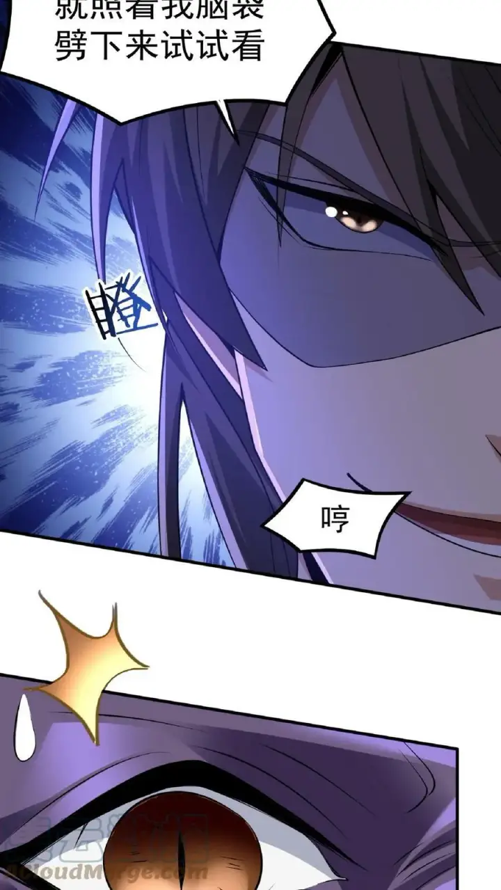 《完了啊！女帝的软饭丈夫居然无敌》第56话 萧·圣父·天图5