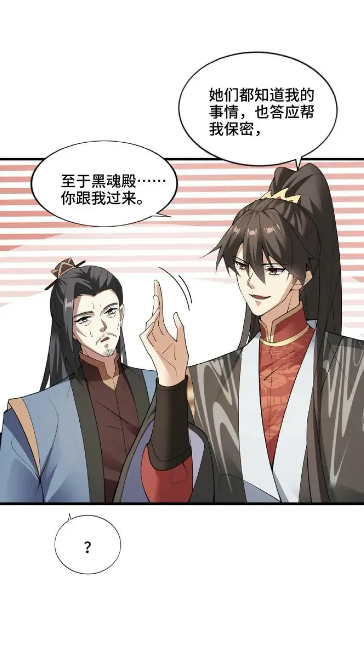 《完了啊！女帝的软饭丈夫居然无敌》第57话 算账超神的萧天图10